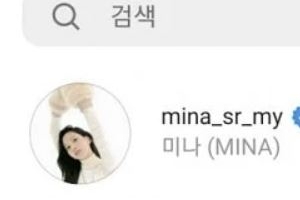 “제니♥뷔처럼”…트와이스 1명 팔로우 포착