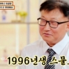 “‘32살 연하’ 아내, 앱으로 만나…장인이 더 어리다”