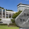 창학 85주년 상명대, 반도체·바이오 융복합 등 인재 양성