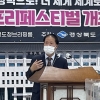 ‘K글로벌 스토리 페스티벌’ 10월 20~21일 이틀 간 안동 개최