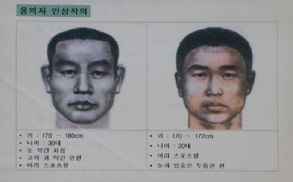 2001년 대전 국민은행 살인강도 사건 당시 몽타쥬. 대전경찰청 제공