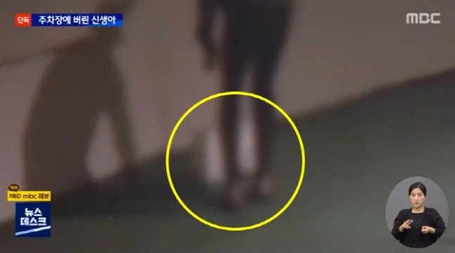 부산의 한 주택가에서 갓 태어난 것으로 추정되는 여아가 버려져 경찰이 수사에 나섰다. MBC 보도 캡처