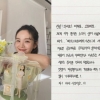 “새 가족 됐다”…송소희, 자필 편지로 ‘변화’ 깜짝 공개