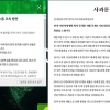 국민 ‘알약’ 프로그램 오류 대란…이스트시큐리티 “다음달 재발방지책 발표”