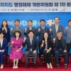 10년째 지지부진… 제주형 행정체제 개편 이번엔?