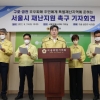 구로·금천 서울시의원 “서울시, 재난관기금 등으로 피해복구 적극 지원해야”