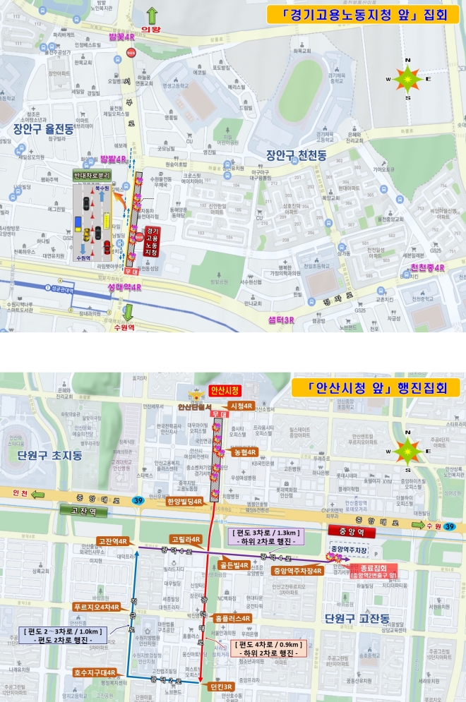 9월 1일 경기 수원과 안산에서 대규모 집회 교통통제 예정도. 경기남부경찰청