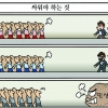 [만평] 조기영의 세상터치 2022년 9월 1일