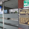 경기도청 구청사 활용 방안 놓고 이번엔 ‘사회혁신복합단지’...갈팡질팡