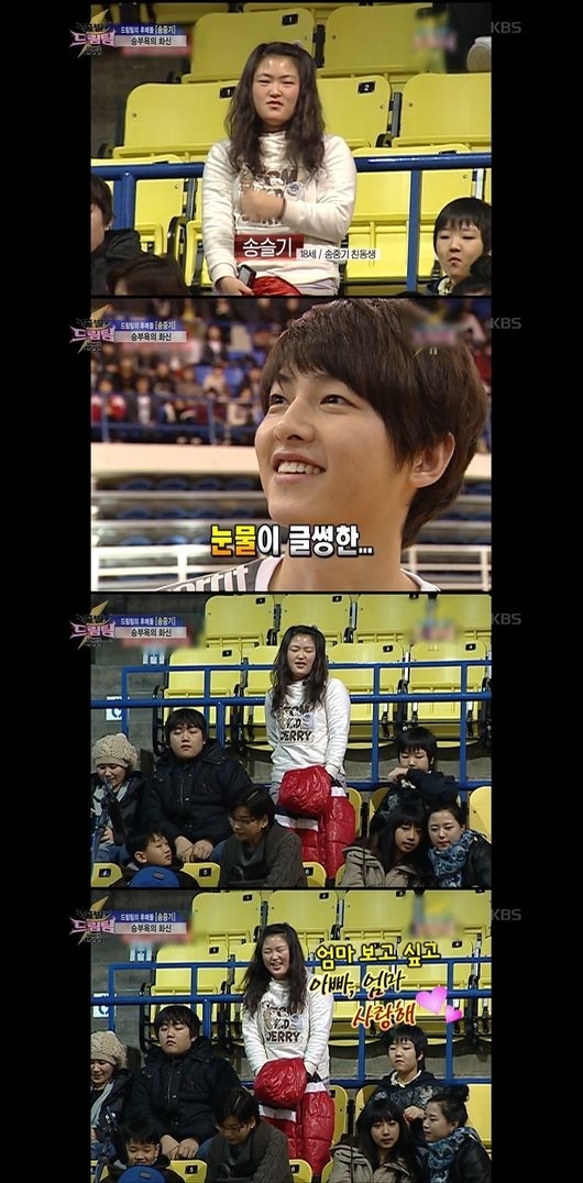 송슬기, 송중기 남매. KBS 출발드림팀