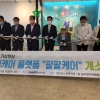 진도에 체험형 가상현실 치매케어 플랫폼 개소식