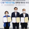 한국에너지공대 ‘나주 학생 학습·진로 멘터링’