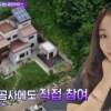 결혼 앞둔 김연아, 가평에 ‘217평’ 세컨드 하우스…가격은 얼마?