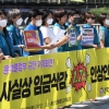 [서울포토] ‘실질적 임금 삭감 강요하는 정부 규탄한다’