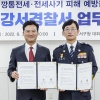주거안전 위협하는 깡통전세…총력 대응 나선 서울 강서구