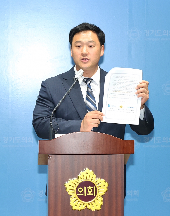 고준호 경기도의회 국민의힘 정책위원장이 1일 기자회견을 열고 경기도 산하 공공기관장 인사청문회 규정을 수정해야 한다고 요구하고 있다. 경기도의회