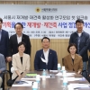 서울시의원연구단체 ‘서울시 재개발·재건축 활성화 연구모임’ 첫 워크숍 개최