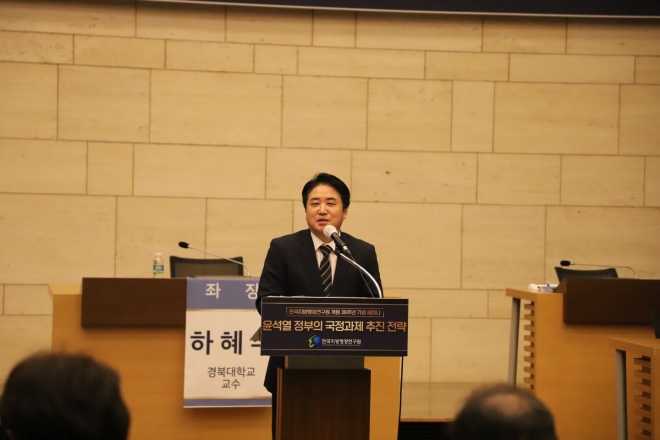 김일재 한국지방행정연구원장이 1일 개원 38주년 기념 세미나에서 개회사를 하고 있다.