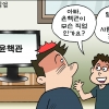 [만평] 조기영의 세상터치 2022년 9월 2일