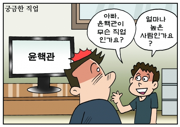 [만평] 조기영의 세상터치 2022년 9월 2일