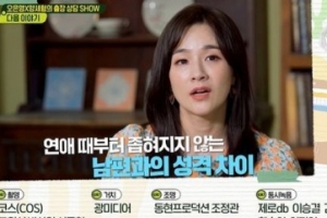 “악마 같아” 김보민♥김남일, 잘 사는 줄 알았는데...