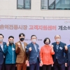 김영철 서울시의원, 둔촌역 전통시장 고객지원센터 개소식 참석