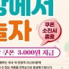 ‘시장에서 놀자’… 울산 방문 관광객 전통시장 ‘3000원 쿠폰’