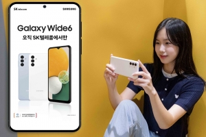 SK텔레콤 30만원대 ‘갤럭시 와이드6’ 단독 출시