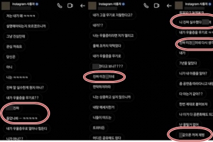 “미친×, 돌았나” 프듀 출신 아이돌, 팬들에 막말 DM 파문