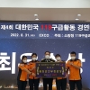 제주소방 구급팀, 119구급활동 경연서 전국 1위