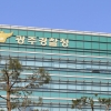 광주 광산구 월곡동 ‘외사안전구역’ 새로 지정