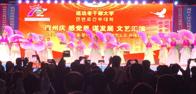 옌볜조선족자치주 창설 70주년 전날인 지난 2일 중국 지린성 옌지에서 기념행사가 열리고 있다. 옌지 류지영 특파원