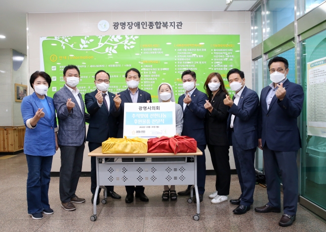 복지시설 방문. 광명시의회 제공