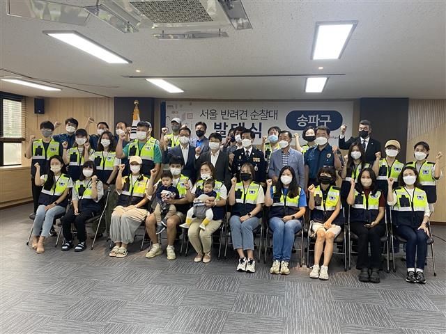 지난 4일 서울 송파구청에서 열린 ‘서울 반려견 순찰대’ 발대식에서 참석자들이 기념촬영을 하고 있다. 송파구 제공