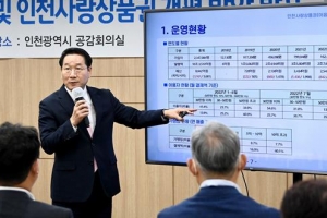 인천 지역화폐 월 30만원 한도 5~17% 적립