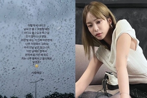 헤이즈 “이런 말 미안한데…” SNS로 팬들에게 전한 말