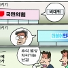 [만평] 조기영 세상터치 2022년 9월 7일