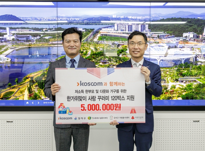 김태우(왼쪽) 서울 강서구청장이 6일 구청장실에서 ㈜코스콤으로부터 취약계층을 위한 ‘사랑 꾸러미’를 전달받고 기념촬영을 하고 있다. 강서구 제공