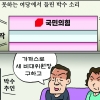 [만평] 조기영 세상터치 2022년 9월 8일