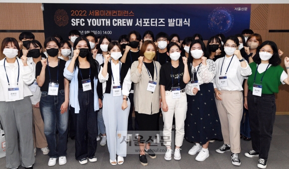 2022 서울미래컨퍼런스 서포터즈 발대식 참석한 청년들 