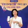 NH농협은행 ‘방카 모바일보험 선물하기’ 서비스
