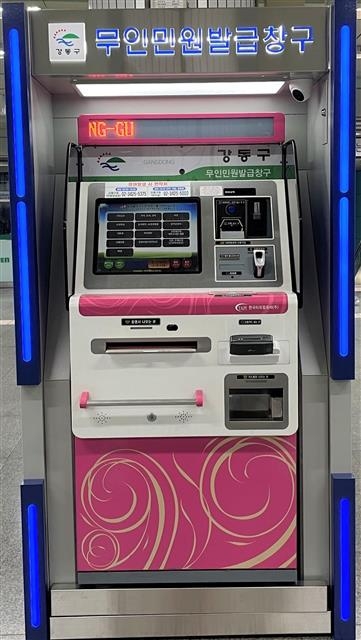 서울 강동구 길동역 무인민원발급기에 설치된 옥내 부스 모습. 강동구 제공