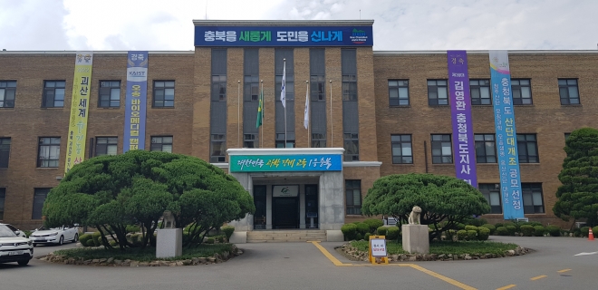 충북도청