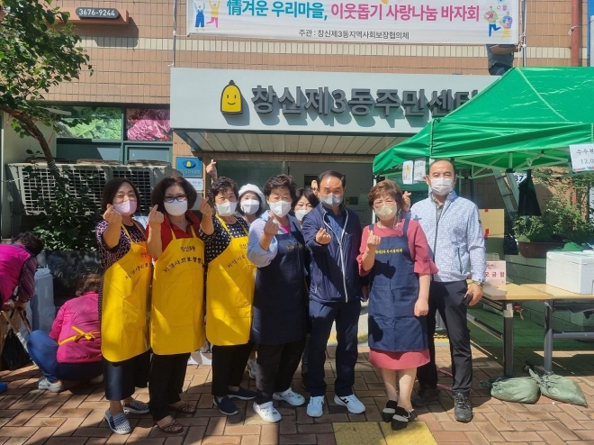 지난 7일 서울 종로구 창신3동에서 진행된 이웃돕기 사랑나눔 바자회에 참가한 주민들. 종로구 제공.