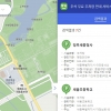 추석 연휴 주차장 찾기는 공유누리에서