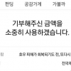 콘텐츠 수익에 노점상 벌이까지… 따뜻한 온정 10만여건