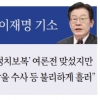 명절 밥상 오를 3대 메뉴, 정기국회 ‘태풍의 눈’