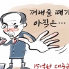 15억 초과 주택대출 안 푼다지만… 기재부 시기 두고 ‘끙끙’