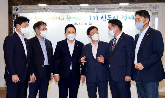 국토부·신도시 지자체장 간담회