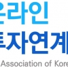 제도권 진입 2년 온투업계…고사 직전에 부실화 우려까지